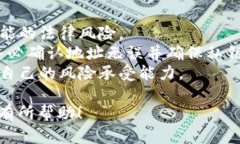 将大陆的人民币资金转入Metamask的过程，涉及加密