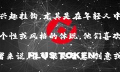 狐狸头像的钱包通常与一些特定的文化和象征意