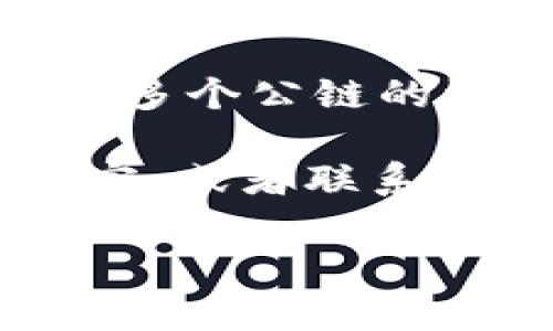 目前小狐钱包（Fox Wallet）主要以支持以太坊（ETH）和其生态中的各类代币为主，同时也拥抱了多个公链的资产管理。不过，关于小狐钱包是否支持Solana（SOL）链，具体的功能和支持列表可能会随时更新。

为了获取最新信息，建议访问小狐钱包的官方网站或其官方社群，查看他们的官方公告和更新内容，或者联系他们的客服支持。此外，您也可以参考相关加密货币社区的讨论，了解其他用户的使用经验。

如果您有进一步的问题或需要了解如何在小狐钱包中使用其他功能，随时可以询问！