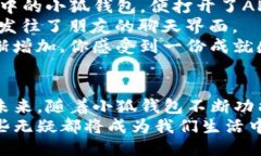 jiaoti小狐钱包邀请好友的方法及技巧/jiaoti小狐钱