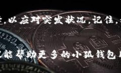   小狐钱包导入私钥错误解决指南：轻松修复常见