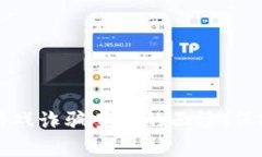 揭开区块链游戏诈骗案件的面纱：保护玩家的秘