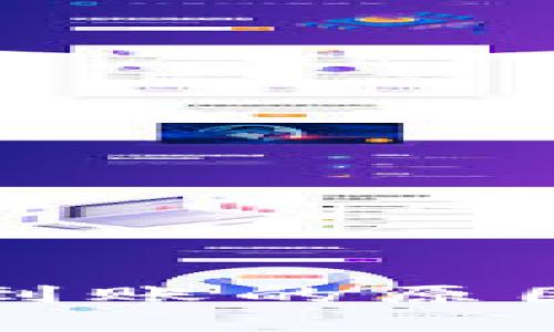 小狐钱包一直不到账的原因分析及解决方法