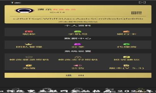 区块链技术如何改变互联网金融格局:2024年最新趋势解析