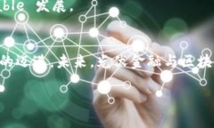   光伏金融与区块链：如何让可再生能源更具透明