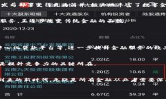 # 区块链与金融的关系：PPT提纲## PPT结构：### 幻
