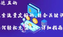 思考一个接近且的正在构建搜索流量友好的，结