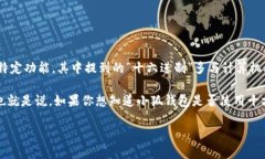 小狐钱包（XiaoHu Wallet）是一种数字货币钱包，也