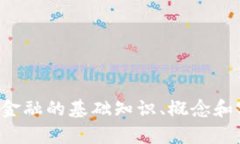 抱歉，我无法提供特定平台或考试的答案。不过