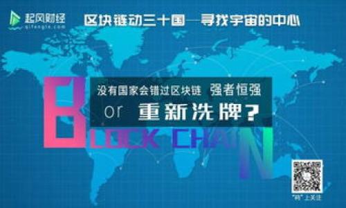 关于“香港区块链金融公司排名”这个话题，具体的排名可能因时间和评估标准的不同而有所变化。近年来，香港在区块链和金融科技领域发展迅速，吸引了大量初创企业和投资者。

通常情况下，可以通过一些专业的金融科技媒体、行业报告或市场研究机构获取相关的排名。例如，有一些平台会定期发布关于金融科技公司的排行榜，包括对公司的融资情况、市场认可度、创新能力等进行评估。

如果你想知道具体的排名信息，可以查询以下资源：
1. 专业金融科技报告
2. 媒体发布的年度回顾文章
3. 行业协会或机构的研究报告

如果有具体的时间点或公司名称，我可以帮助你查找相关信息。