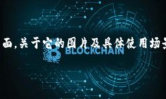 小狐钱包的品牌名是“狐小二”，它是一款数字