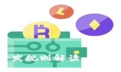2023年区块链游戏开发规则解读：把握新趋势，助