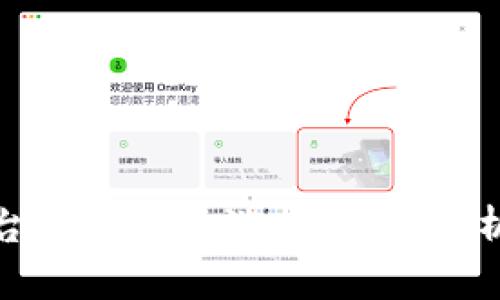 如何选择最佳平台玩区块链游戏:全面解析与时下热点结合