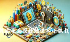 如何安全且便捷地进入小狐钱包？