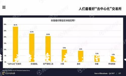 如何区块链巨头游戏重塑未来:新兴市场与玩家体验