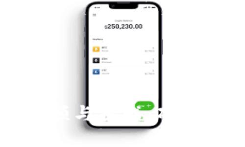 区块链金融发展的瓶颈与挑战:破解当下困境的路径探索