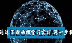    区块链与交互游戏：创新教学的实践与反思