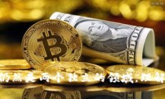 养老金融和区块链技术是两个截然不同的概念，