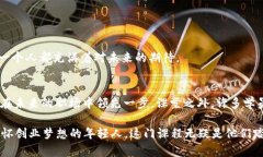 区块链与供应链金融课程：开启数字经济新时代