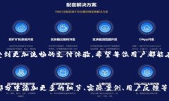 如何轻松解决小狐钱包重新登录问题，让支付更