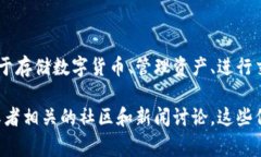 小狐钱包最新版本是指小狐钱包应用程序或者软