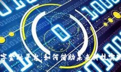区块链数字金融平台：如何借助未来科技实现财