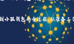    CORR提币到小狐钱包教程：一步步带你轻松上手