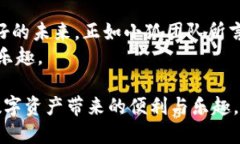   小狐钱包代币：如何在加密货币热潮中崭露头角