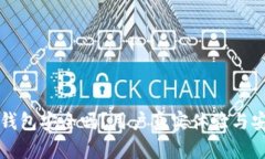 小狐电子钱包安全吗？用户真实体验与安全性分