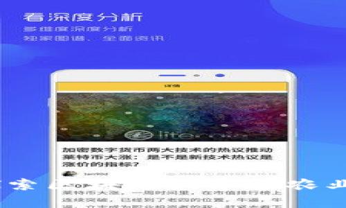 水果农场游戏:探索区块链技术在农业游戏中的新前景