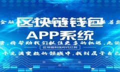    区块链金融币：未来货币的趋势与投资机遇