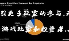    区块链游戏推荐：2023年你不可错过的热门项目