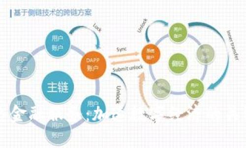 区块链网络金融服务:加速数字经济的关键新兴力量