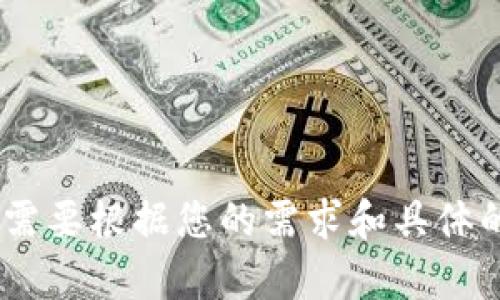 以下是关于区块链游戏的一些选择题选项及其答案示例：

### 选择题示例

1. **区块链游戏的主要特征是什么？**
   - A) 中央化管理
   - B) 玩家拥有真实资产
   - C) 仅限于单机体验
   - D) 无需网络连接
   - **答案：B) 玩家拥有真实资产**

2. **在区块链游戏中，NFT代表什么？**
   - A) 非可替代代币
   - B) 网络性能测试
   - C) 网页编程语言
   - D) 安全储存协议
   - **答案：A) 非可替代代币**

3. **区块链游戏最常用的底层技术是什么？**
   - A) Java
   - B) HTTP
   - C) Ethereum
   - D) SQL数据库
   - **答案：C) Ethereum**

4. **以下哪种游戏属于区块链游戏的范畴？**
   - A) 《超级马里奥》
   - B) 《动物森友会》
   - C) 《CryptoKitties》
   - D) 《荣耀勋章》
   - **答案：C) 《CryptoKitties》**

5. **区块链游戏的一个显著优势是：**
   - A) 可交易性
   - B) 终身免费玩
   - C) 单人游戏模式
   - D) 不依赖互联网
   - **答案：A) 可交易性**

请注意，这些答案只是示例，您可能需要根据您的需求和具体的区块链游戏内容进行调整和修改。