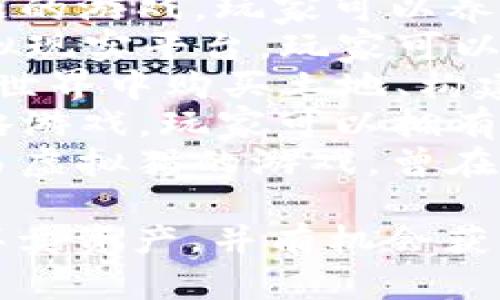 区块链游戏有很多不同的名称和类型，涵盖了从角色扮演到策略类的多种风格。以下是一些比较知名的区块链游戏名称：

1. **Axie Infinity** - 这是一款以宠物为主题的游戏，玩家可以养成和对战可爱的虚拟生物Axies。
2. **Decentraland** - 一个基于区块链的虚拟现实平台，玩家可以创建、体验和货币化内容和应用。
3. **The Sandbox** - 玩家可以在这个开放的世界中购买土地、构建和分享游戏。
4. **Gods Unchained** - 一款基于卡牌的战略游戏，玩家可以拥有自己的卡牌并在游戏中进行对战。
5. **CryptoKitties** - 在区块链上繁殖和交易虚拟猫的游戏，曾在2017年迅速走红。

这些游戏都利用区块链技术，玩家可以在游戏内买卖资产，并有机会获得真实的经济收益。
