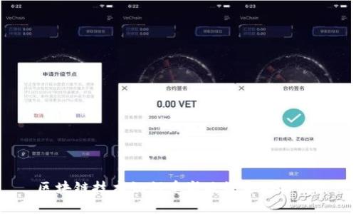 区块链技术如何重塑政策金融格局?