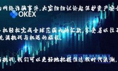 iajian区块链金融：颠覆传统金融的未来趋势/iaj