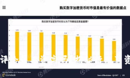 区块链游戏评论员工资高吗?揭秘行业薪资与职业前景