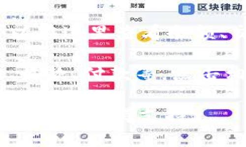 要打开小狐钱包的界面，您可以按照以下步骤进行操作：

1. **下载应用**：首先确保您在手机上下载了小狐钱包的应用程序。可以在各大应用商店（如Apple App Store或Google Play）中搜索“小狐钱包”并下载安装。

2. **打开应用**：下载完成后，在手机的应用列表中找到小狐钱包的图标，点击打开。

3. **注册或登录**：如果您是首次使用，按照提示完成注册。如果已经有账户，输入您的账号信息进行登录。

4. **访问主界面**：成功登录后，将自动进入小狐钱包的主界面，您可以在这里查看余额、交易记录、充值、提现等功能。

5. **使用功能**：在主界面上，您可以找到不同的功能选项，比如转账、收款、付款等，点击相应的功能即可进行操作。

如果您在操作过程中遇到任何问题，可以查看应用内的帮助文档或联系客服获得支持。