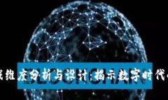 区块链游戏维度分析与设计：揭示数字时代的游