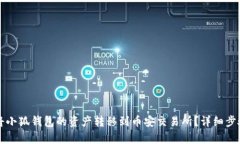 如何将小狐钱包的资产转移到币安交易所？详细