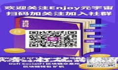 区块链赋能贸易金融服务：打破传统限制，重塑