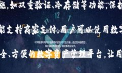 小狐钱包是一款数字钱包应用，主要用于存储、