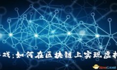 2023年趣养鸡游戏：如何在区块链上实现虚拟农场