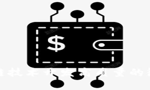如何利用区块链技术开发高质量的微信小程序游戏