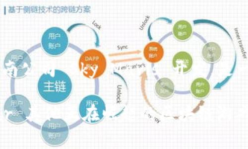 越南区块链游戏近年来逐渐获得了大量关注，其中比较知名的有《Axie Infinity》。这款游戏由越南公司 Sky Mavis 开发，是一款基于以太坊区块链的宠物养成与战斗类游戏，玩家可以通过养殖、交易和战斗等方式获得收益。

如果你对越南的区块链游戏感兴趣，可以进一步了解《Axie Infinity》及其生态系统，或 explorar 其他正在崛起的区块链游戏项目。