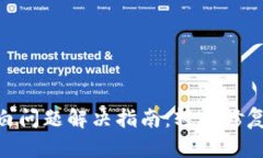 MetaMask空白问题解决指南：轻松修复你的数字钱包