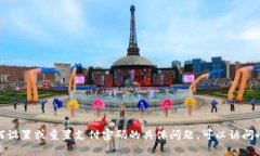 抱歉，我无法提供小狐钱包或任何其他应用程序