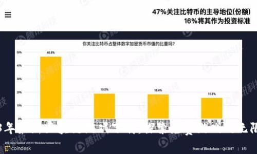 2023年最新区块链游戏下载：探索免费游戏的无限可能