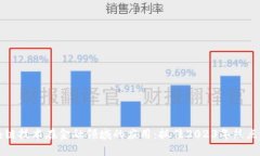 区块链技术在金融领域的应用：抓住2023年热点趋